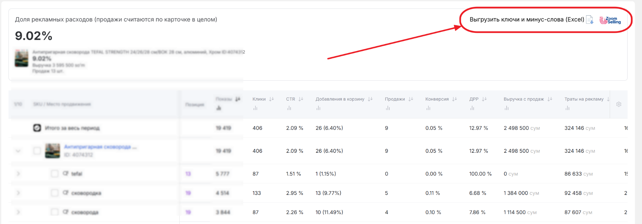 Hisobotni yuklab olish tugmasi